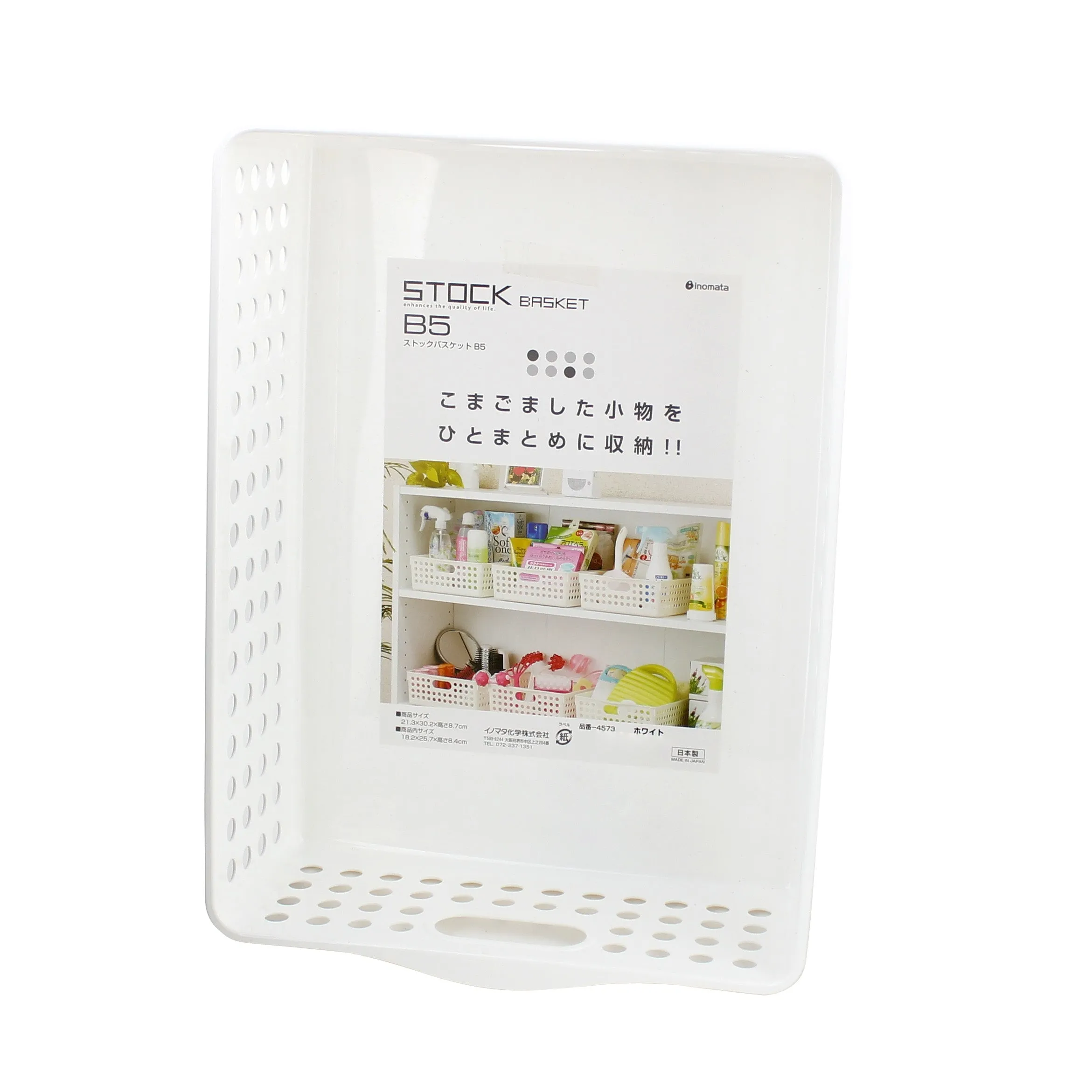 B5 Size Plastic Basket