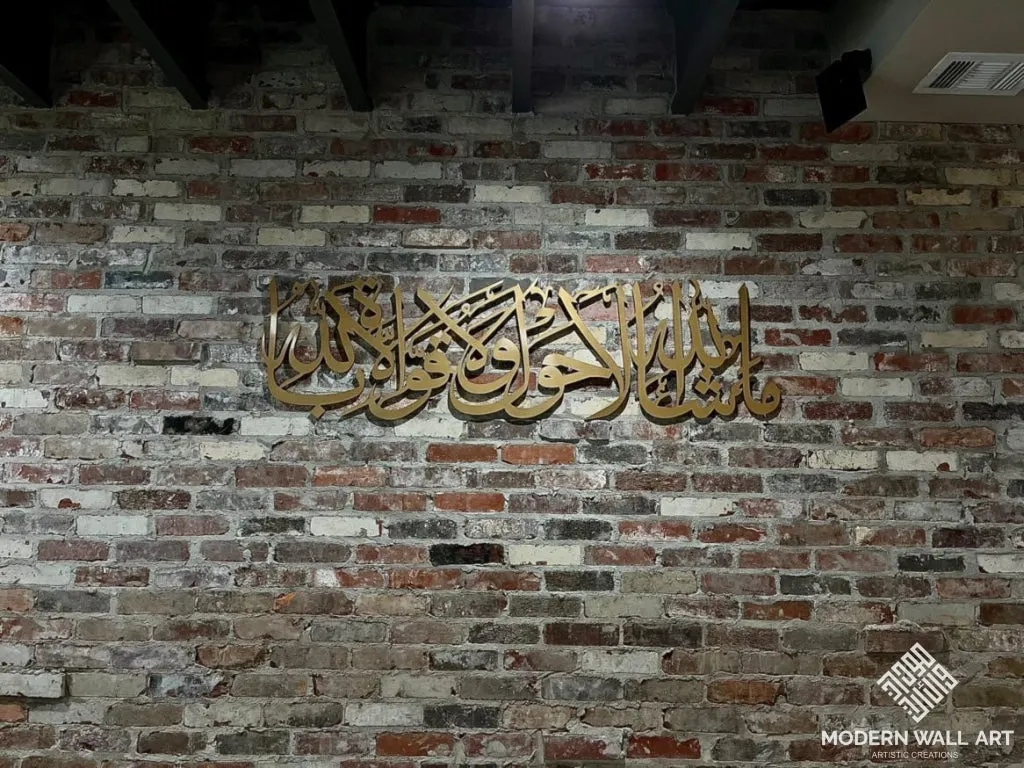 Stainless Steel MashaAllah La Hawla Wa Quwata Illa Billa Art (PRE-ORDER)