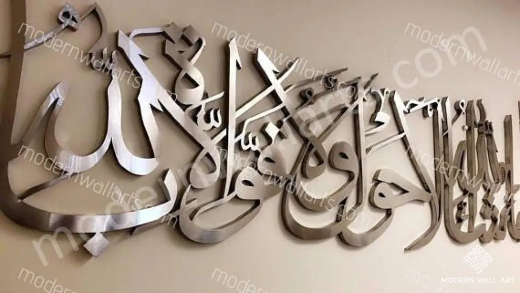 Stainless Steel MashaAllah La Hawla Wa Quwata Illa Billa Art (PRE-ORDER)