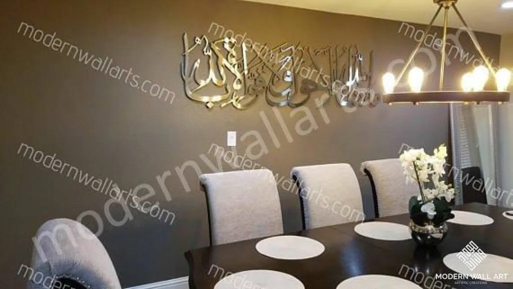 Stainless Steel MashaAllah La Hawla Wa Quwata Illa Billa Art (PRE-ORDER)