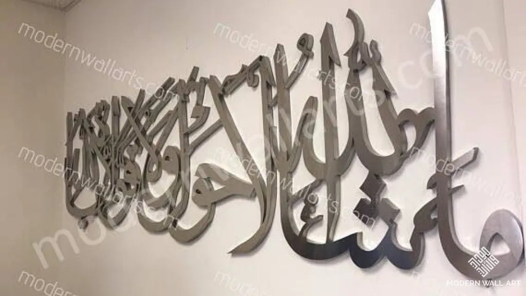 Stainless Steel MashaAllah La Hawla Wa Quwata Illa Billa Art (PRE-ORDER)